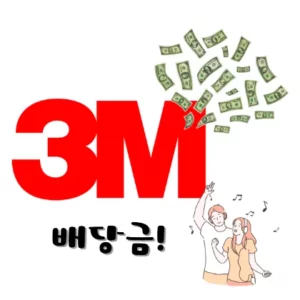 3M-배당금-100만원